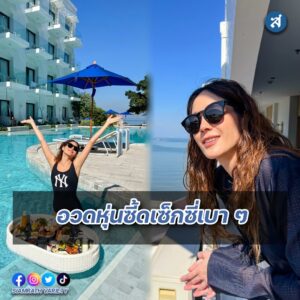 จิ๊บ ซานโตรินี่ ปกหน้า