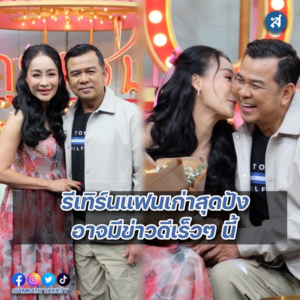 จุ๊บแจง คุยแซ่บ ปก