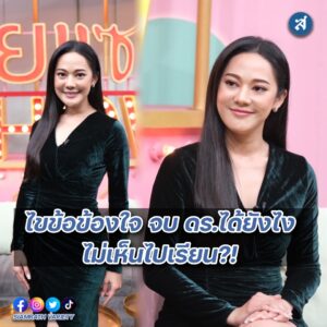 ทัมทิม คุยแซ่บ ปก