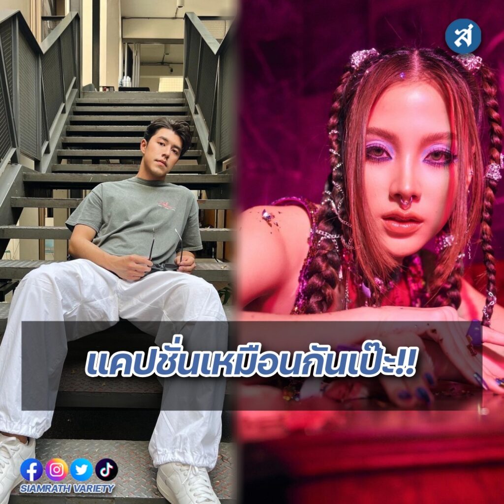 นาย ณภัทร ทรงอย่างแบด ปก