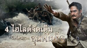 ปกสกูป
