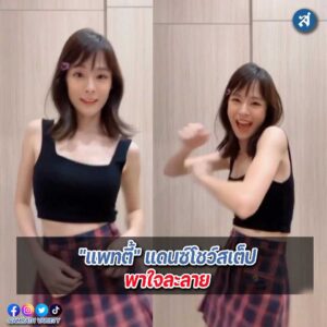 ปกไลน์15