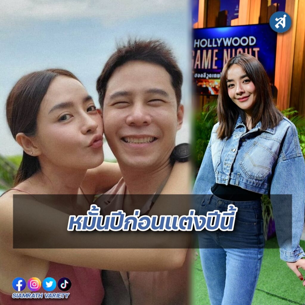 ปุยฝ้าย ตาม ปก