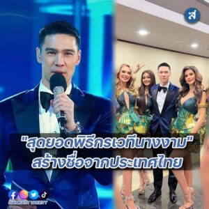 พิธีกร แมทธิว ดีน ปก