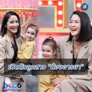 ฟ้ารุ่ง คุยแซ่บ ปก