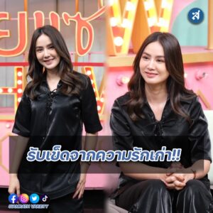 มะนาว คุยแซ่บ ปก