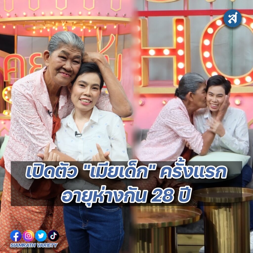 ยายชา คุยแซ่บ ปก