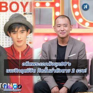 ริวอาทิตย์คุยแซ่บปก