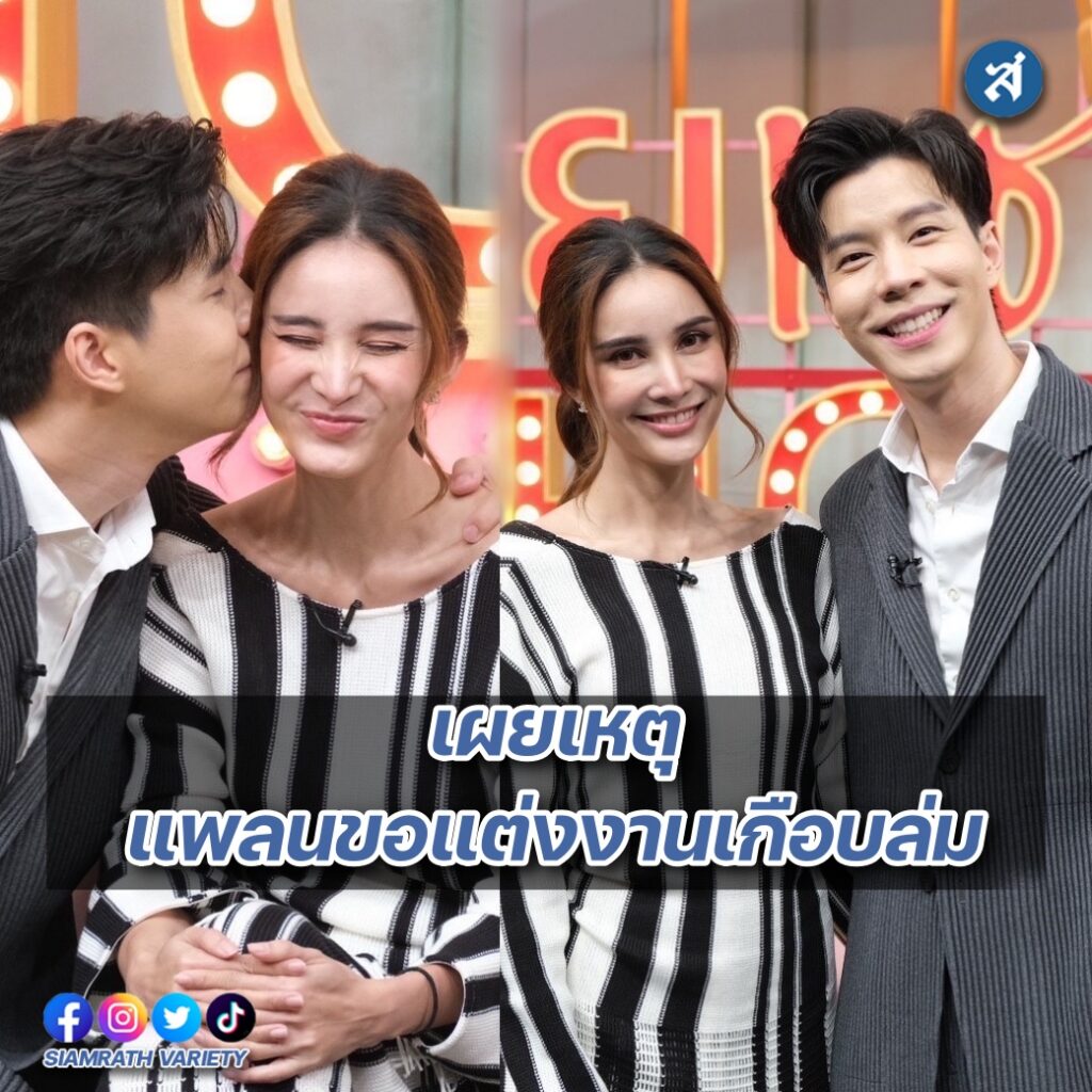 แบม ปิติภัทร คุยแซ่บ ปก