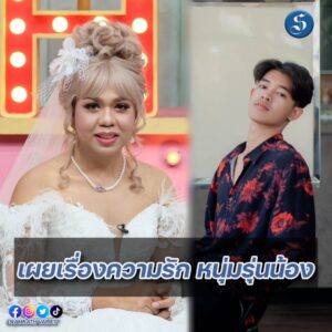 แพรี่ คุยแซ่บ ปก