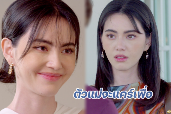 ใหม่ รักร้าย ปกหน้า