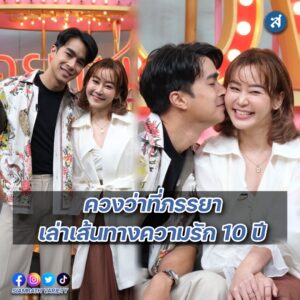 ไต้ฝุ่นแฟน คุยแซ่บ ปก
