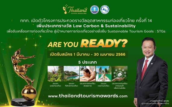 TTA ส่งข่าว