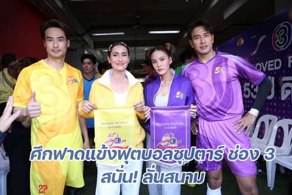 11.เจนี่-แอน-บอย-เกรท
