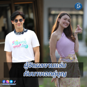 18มงกุฎสะดุดเลิฟ ปก