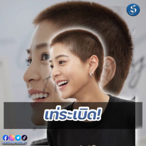 8สนยนาig - 2023-03-10T163214.823