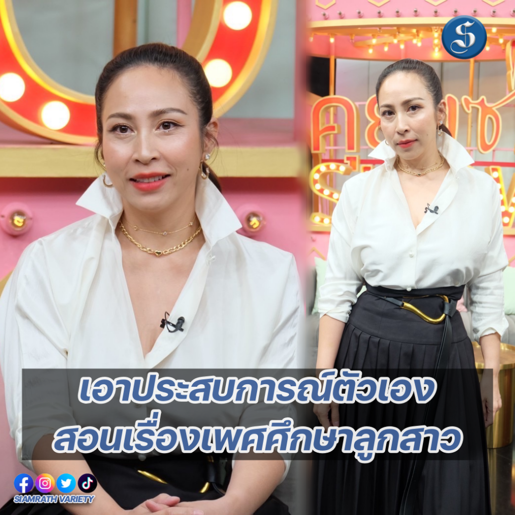 กิ๊ก สุวัจนี คุยแซ่บ ปก