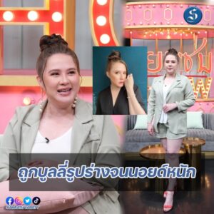 จิลล์โรเจอร์คุยแซ่บ ปกหน้า