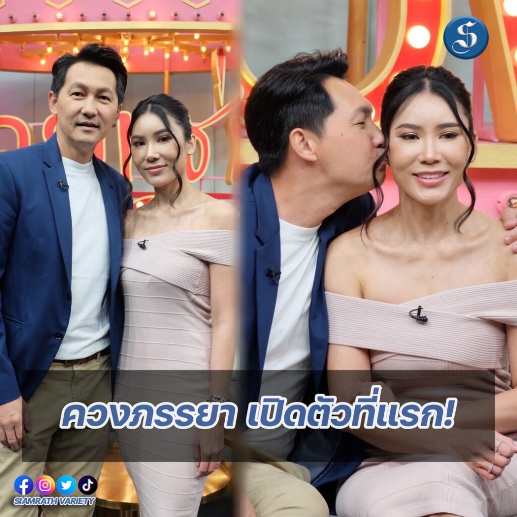 ต้นตระการ คุยแซ่บ ปก