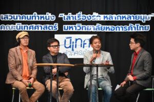 บรรยากาศงาน1