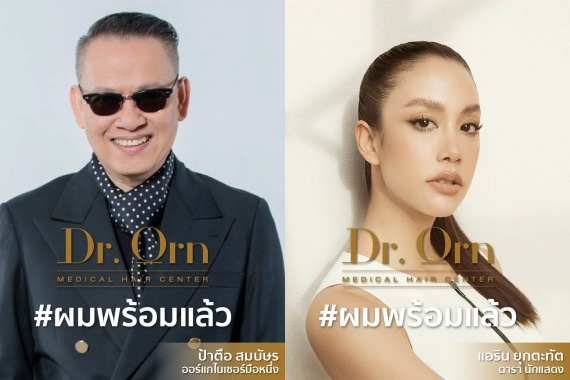 ผมพร้อมแล้ว