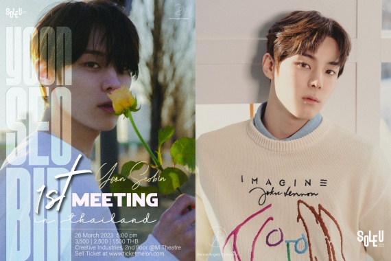 ยุน ซอบิน ปก