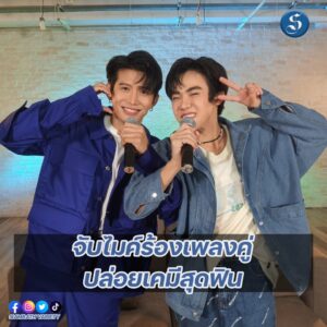 รัน-ไทเกอร์ ปล่อยเพลงประกอบซีรีส์ ติณณ์เต็มใจ (12)
