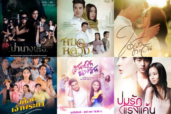 ละครใหม่ช่อง3ปก