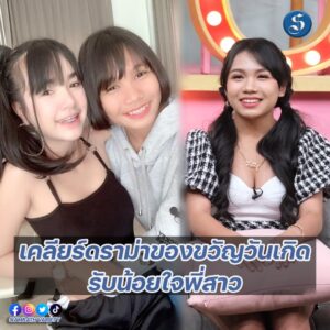 ลิลลี่ คุยแซ่บ ปก