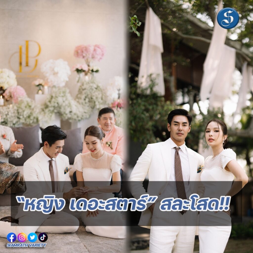 หญิง-ลินทร์พิตา สละโสด ปก