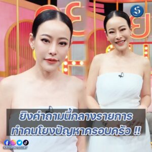 หนิงปณิตายิงคำถาม ปก