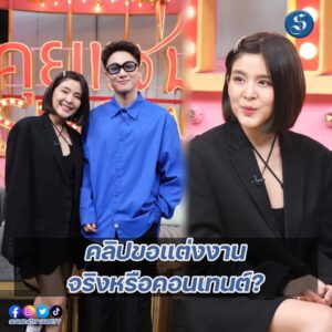 หนูนา คุยแซ่บ ปก