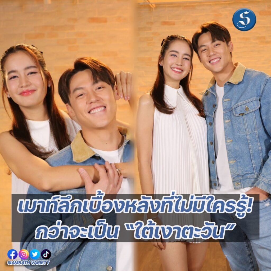 หมาก โบว์ ปก