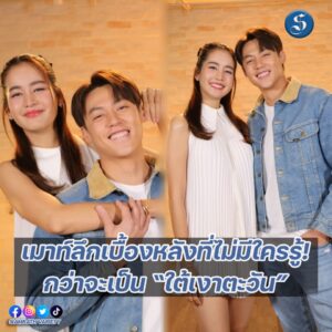 หมาก โบว์ ปก