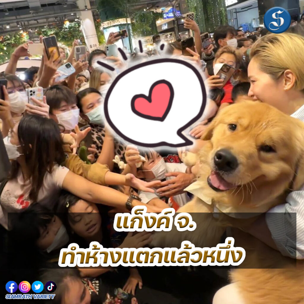 แก็งค์จ