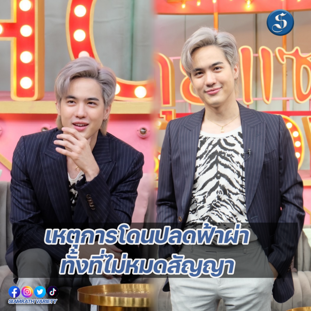 โก้วศินคุยแซ่บ ปกหน้า