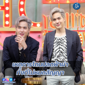 โก้วศินคุยแซ่บ ปกหน้า