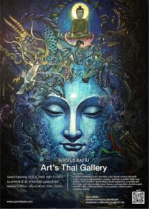 CP Tower North Park จัดใหญ่ “Art’s Thai Gallery” เชิญชมผลงานศิลปินไทยชั้นนำ