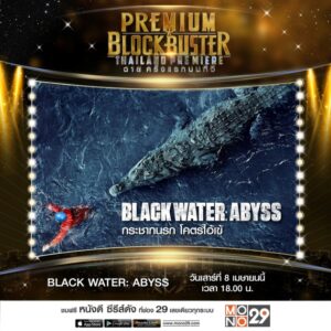 1.Poster Black Water Abyss