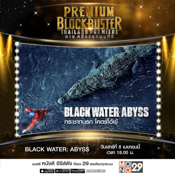 1.Poster Black Water Abyss