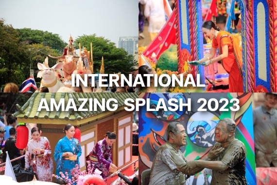 international splash cover