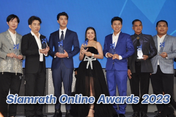 siamrathawards2023coverpage