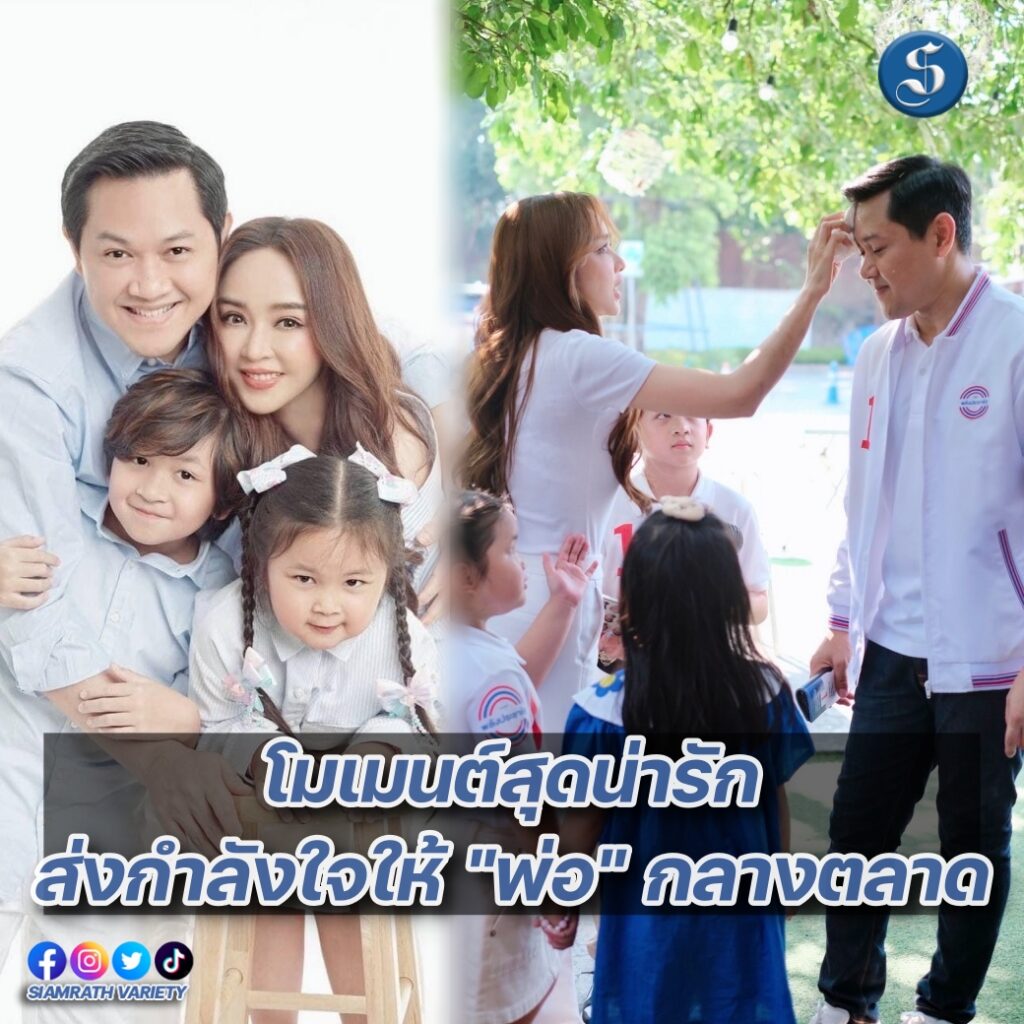 ครอบครัว บุญยรัตกลิน ป๊อป - เป้ย - โปรด - ปาลิ ปก