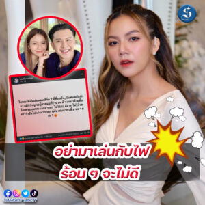 จ๊ะโมโห