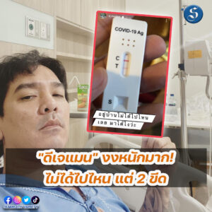 ดีเจแมน1