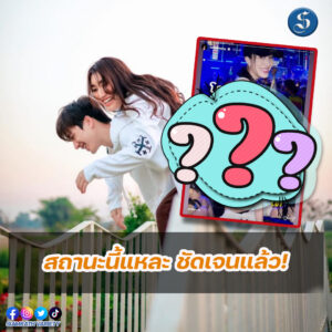 ตงตงเบส (1)