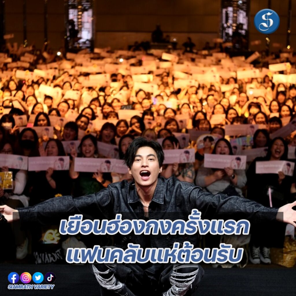 ถ่ายรูปรวม ปก