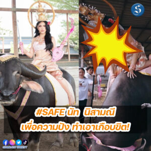 นัทนิสา