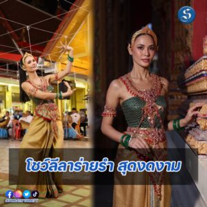 น้ำตาลรำวัดไผ่ล้อมปก