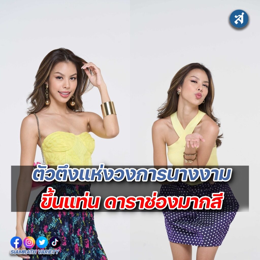 น้ำเพชรดาราสาว